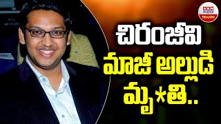 చిరంజీవి మాజీ అల్లుడి మృతి  Mega Daughter Sreeja Ex Husband passes Away ABN Telugu [upl. by Alaehcim449]