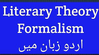 lecture 03  Formalism literary theory  Formalism  Formalism in literature  Formalism in Urdu [upl. by Mungo248]