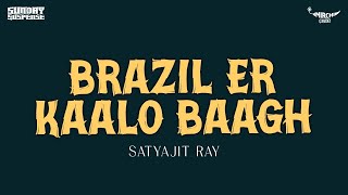 Sunday Suspense  Brazil er Kaalo Baagh  Satyajit Ray  Mirchi 983 [upl. by Irpac]