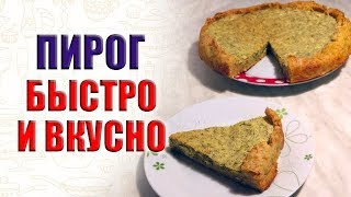 ПИРОГ ИЗ СЫРА И КАБАЧКОВ  БЛЮДА ИЗ КАБАЧКОВ  ВКУСНО И ПРОСТО [upl. by Glover735]