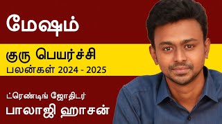 Mesham குரு பெயர்ச்சி பலன்கள் 2024  Balaji Haasan  Madras Mix [upl. by Ajnat112]