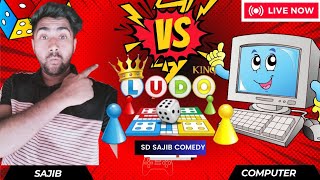 SD Sajib Vs computer 💻🖥️ Game Play 208 🎮  Fun with Ludo king SD Sajib comedy ludoking gameplay [upl. by Leonerd401]