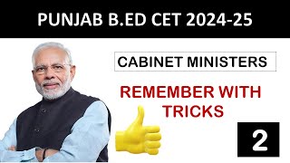 CABINET MINISTER 30 part 2 MODI CABINET WITH TRICKS SCORE 3030 IN BED ENTRANCE EXAM PUNJAB [upl. by Alabaster]