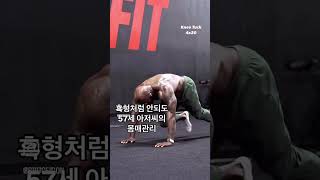 manliness passion 57세아저씨 몸매 exercise 짐종국 [upl. by Nissensohn]