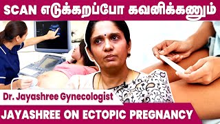 Ectopic Pregnancy யார் யாருக்கு வரும்  Detail Speech On Ectopic Pregnancy  DrJayashree Interview [upl. by Reinhard]