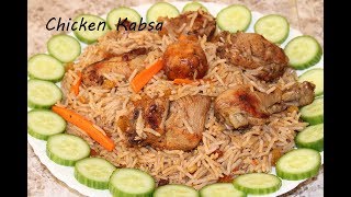 10 മിനിറ്റില്‍ ചിക്കന്‍ കബ് സ chicken KabsaArabian Chicken Kabsa Malayalam [upl. by Rodavlas]