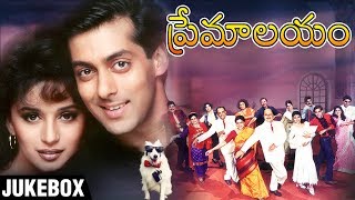 Premalayam All Songs Jukebox  Salman Khan amp Madhuri  Hum Aapke Hain Koun  Superhit Old Songs [upl. by Ylenats]