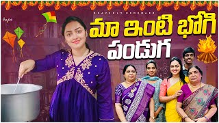 DIML పుట్టింట్లో భోగి పండుగ  Family అంత కలిసి భోగి పండుగ చేస్కున్నాము  Heavenly Homemade [upl. by Ahsenra689]