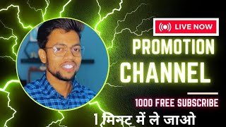 Get 1000 Subscribe Free  Live Channel Checking And Free Promotion  Free Promotion [upl. by Eliathas]