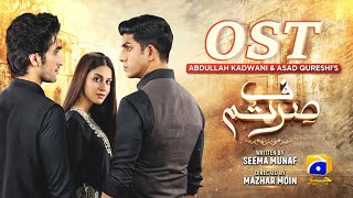 Sirf Tum  OST Adaptation  Shani Arshad  Ft Hamza Sohail Anmol Baloch Mohsin Abbas Haider [upl. by Onairda]