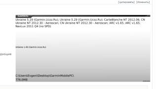Скачать бесплатно карты Украины для Garmin [upl. by Staffard]