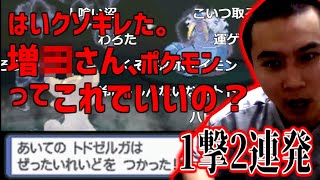 順調だったのに一撃必殺2連発くらって終わるシーン【20210315】 [upl. by Gilmer285]