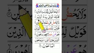 Arayatallazi  Araital lazi surah Learning [upl. by Xonnel]