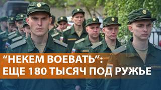 НОВОСТИ Путин увеличил штат армии РФ Эвакуация из Курской области Нападение на школу в Челябинске [upl. by Ahsead]