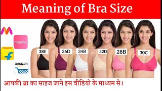 Bra size measurement  Meaning of Bra Cup Size  What is quotAquotBquotCquotDquotEquot Bra Cups Size [upl. by Kingston]