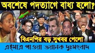 Bidesher karagare Bangladesher Kotojon Bondhi Achen  Bsl Tv News [upl. by Ahsinik]