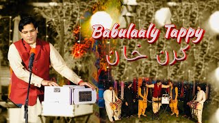 Karan Khan  Babulaaly Tappy  Arzakht  Album  Tappy  Official  Video  Song بابولالې ټپې  پښتو [upl. by Assetak]