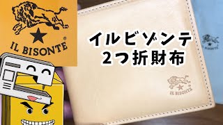 【IL BISONTE】 折財布 イルビゾンテ [upl. by Onstad]