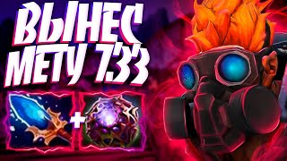 БЕТРАЙДЕР ВЫНЕС МЕТУ 733 ОТКУДА ТАКОЙ УРОН🔥BATRIDER DOTA 2 [upl. by Eal]