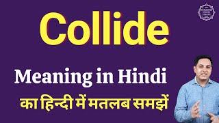 Collide meaning in Hindi  Collide ka kya matlab hota hai  online English speaking classes [upl. by Killian810]