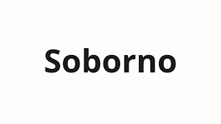 How to pronounce Soborno [upl. by Aiuqes591]