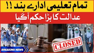 School Closed Orders  lahore High Court Big Decision  Breaking News [upl. by Malissia]