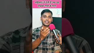 video Dharmendra ji ka pyara geetrakeshyadavbrand bhojpurimusic lokgeet [upl. by Survance902]