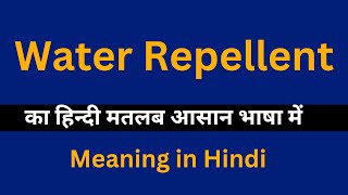 Water Repellent meaning in HindiWater Repellent का अर्थ या मतलब क्या होता है [upl. by Anrev]