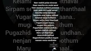 pookalesatru I song  Pookale Satru Oovedungal tamillyrics lyricalstatus seeandsing shorts [upl. by Lhadnek928]