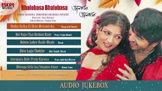 Asha Bhalobasha  আশা ভালোবাসা  Salman Shah amp Shabnaz  Video Jukebox  Full Movie Songs  Anupam [upl. by Nnylear]