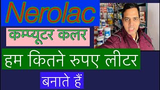 Nerolac Computer Color Kitney Rupee Liter Banate Hain [upl. by Rombert]