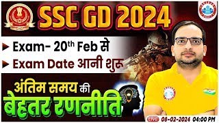 SSC GD 2024  SSC GD Exam Date Out  SSC GD Exam Strategy By Ankit Bhati Sir [upl. by Owens]