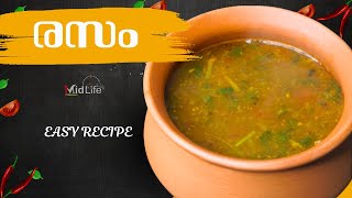 രസം  Rasam Malayalam Recipe  Quick and Easy Kerala Style Rasam Recipe [upl. by Ysac]