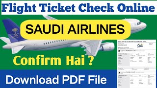 How To Check Flight Ticket Online  Saudi Flight Ticket Kaise Check Kare [upl. by Knutson]