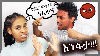 ማሂ የድሮ ፍቅረኛዬ ናፈቀኝ አለችኝ NEW 4K VIDEO MAHIampKID VLOG 2021 [upl. by Calandra]