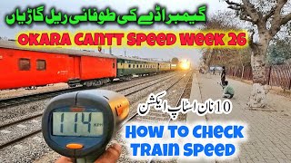 10 Non Stop Fast Trains at Gamber Adda  Okara Cantt Speed Week 26 speed [upl. by Button]