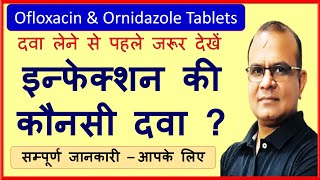 Ornidazole and Ofloxacin Uses in Hindi  फायेदे और नुकसान  Treatment of Bacterial Infection [upl. by Notsag994]