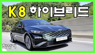 기아 K8 하이브리드 시승기 4912만원 시그니처 풀옵션2022 Kia K8 Hybrid Test Drive  20210513 [upl. by Asuncion269]