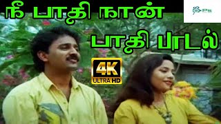 Thirumba Thirumba Song  Parvai Ondre Pothume  Unnikrishnan [upl. by Yessydo309]