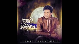 Duhul Saluwaka දුහුල් සළුවක  Janaka Wickramasinghe [upl. by Bone]