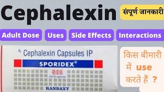 Cephalexin use in hindicephalexin dose in hindi health deltacaredrvaseemansari [upl. by Tymes]