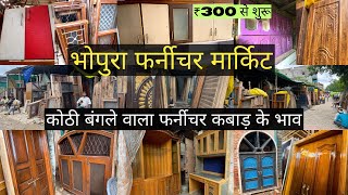 Bhopura Furniture Market  Cheapest Old Furniture Market  Safe AlmirahWooden DoorsWindows etc [upl. by Frans390]