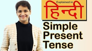 Simple Present Tense in Hindi  Basic English Grammar Lesson [upl. by Golightly961]