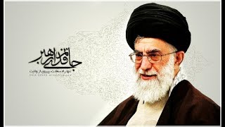 Leader of Muslims Imam Khamenei Beautiful Persian song [upl. by Oicor]