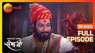 महाराज परतले गडावर पण Soyarabai ह्यांची खंत  Swarajyarakshak Sambhaji  Full Ep 5  Zee Marathi [upl. by Oravla]