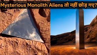 Monolith 2020 का एक और रहस्य  Utah Monolith Mystery Explained In Hindi  Facts In Hindi [upl. by Norvin]