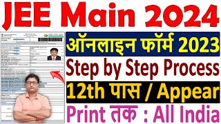 JEE Main 2024 Application Form 🔥 JEE Main Form 2024 🔥 How to Fill JEE Main 2024 Online Form Apply [upl. by Lesak]