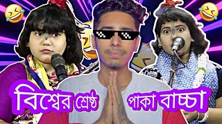 গর্ভবতী মহিলা স্পেশালিস্ট 😝 বাচ্চার জ্ঞান  Bengali Roast  Deepbroofficial [upl. by Christy]