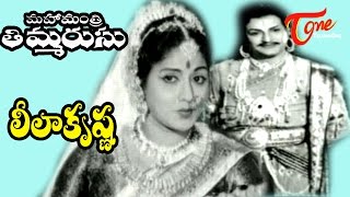 Mahamantri Timmarusu Songs  Leela Krishna  NTR  Varalakshmi  TeluguOne [upl. by Blaseio]