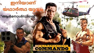 Commando 1985 Movie Review In Malayalam and Arnold biography malayalam DemolitionWorld03 [upl. by Bernete]